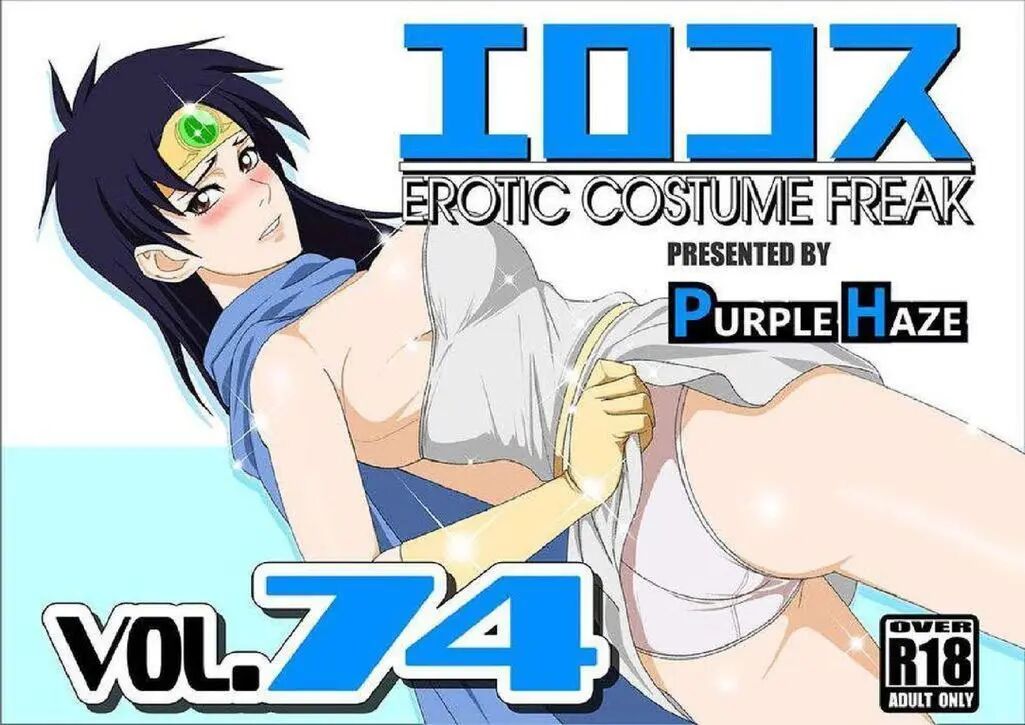 Erocos Chapter 74000 Page 1